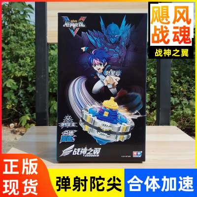 战斗王飓风战魂5新款4合体加速烈破炎龙战神之翼魔幻拉线陀螺玩具战神之翼合体加速版-送战斗盘+4陀尖