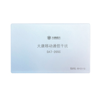 唐权(TANG QUAN)大唐移动通信干扰防护器5G信号阻断仪信号隔离仪5G手机wifi信号阻断DAT-205C/30W