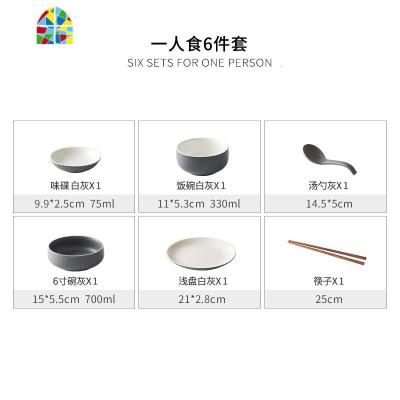 INS北欧网红餐具套装碗盘家用陶瓷一家四口情侣碗盘碟子餐具礼盒 FENGHOU 一人食(M4灰混色)