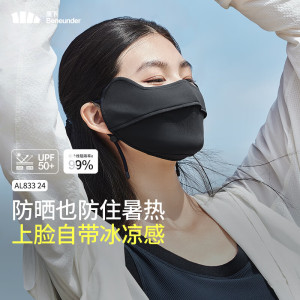 蕉下凉感护眼角防晒口罩AL833 云碳黑
