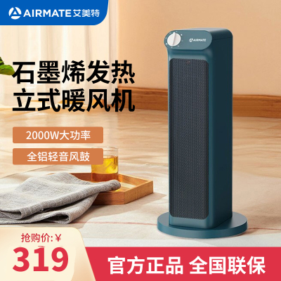 艾美特 (Airmate) HP20-K1 家用立式节能暖风机电暖器速热电暖风定时摇头省电低燥热风机烤火炉电暖气