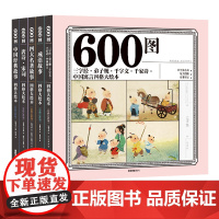 600图 三字经弟子规千字文千家诗中国寓言四格大绘本彩色注音注释版 自主阅读无障碍儿童文学6-8-7-9岁一二三四年级小