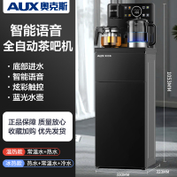奥克斯茶吧机家用2025新款智能语音客厅高端全自动一体柜饮水机黑色色 温热款