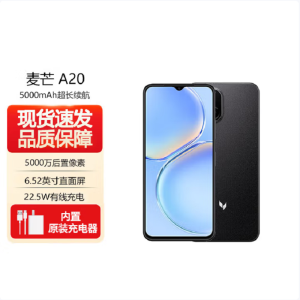 华为智选 麦芒A20 8GB+128GB 黑 全网5G 天玑700芯 22.5W快充 5000W高清影像 麦芒20 门店全国联保