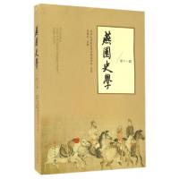 正版新书]燕园史学(第11辑)李根利9787205086930