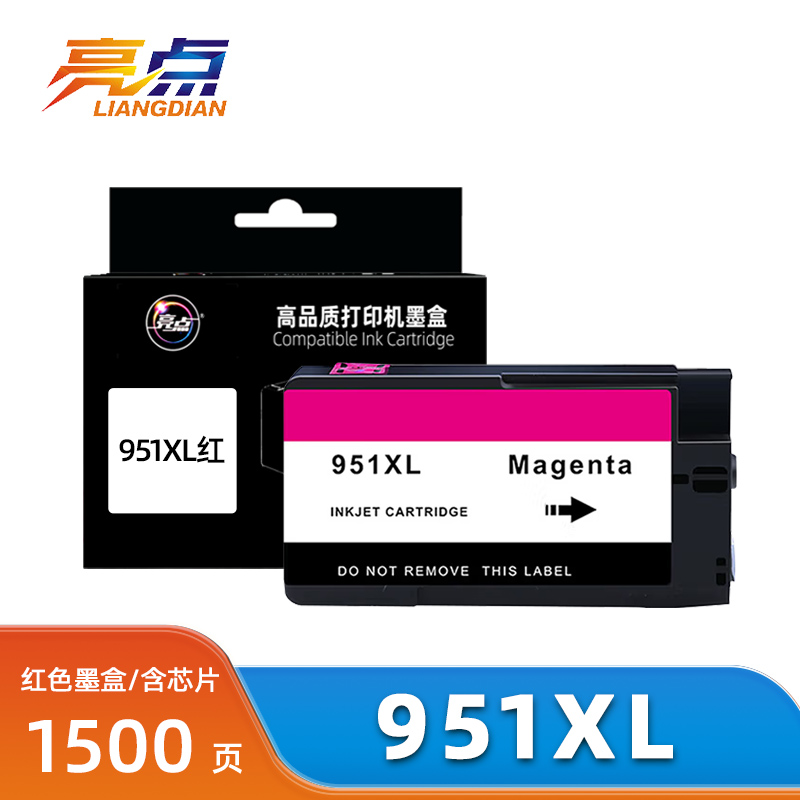 亮点墨盒951XL红 支