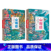 [正版]山海经全集精绘 王红旗 著 绘画