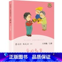 爱的教育 [正版]快乐读书吧六年级上册人教版爱的教育童年小英雄雨来小学生语文课外阅读人民教育出版社名著阅读课程化丛书书店