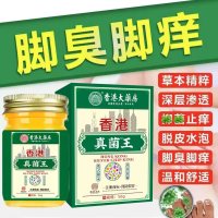 真菌王外用止痒膏男女草本萃取温和香港大药房舒适皮肤痒3759Z