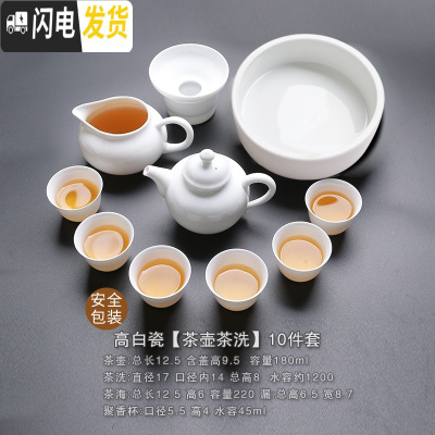 三维工匠 德化白瓷茶具套装 家用简约盖碗茶杯茶壶功夫茶具陶瓷泡茶碗 高白瓷-茶壶茶洗(10件套)款10