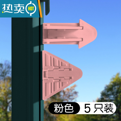显彩推拉门顶卡移门防夹手儿童门窗安全锁滑门锁扣飞机锁阻门器限位器 粉色移门锁5只装房门安全扣