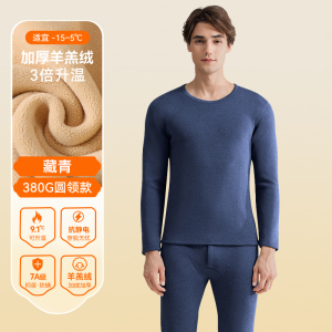 啄木鸟保暖内衣男士加绒加厚羊羔绒自发热男款秋衣秋裤青少年套装