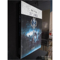 正版新书]亡灵魔法-琴帝-IX唐家三少9787551301558