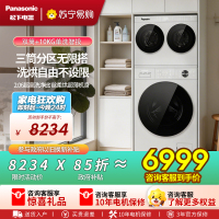 松下(Panasonic)白月光搭搭三筒洗衣机洗烘套装12KG洗+1KG烘滚筒全自动懒人内衣洗 多筒AD280+N4M1