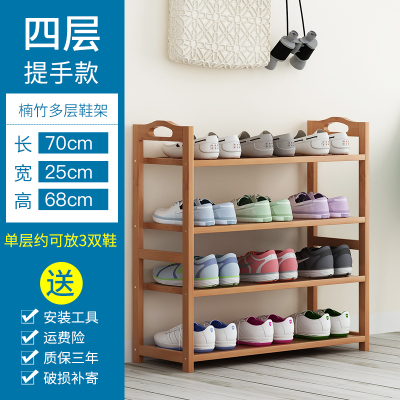 鞋架简易口多层实木鞋架收纳防尘家用经济型置物架宿舍进鞋柜 四层70平板