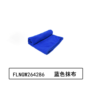 妃莲娜 FLNGW264286 30*70cm 抹布 (计价单位:条) 蓝色