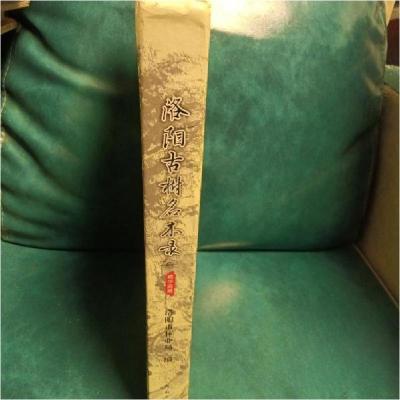 正版新书]洛阳古树名木录洛阳市林业局 编9787564902407