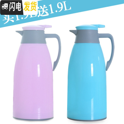 三维工匠家用保温水壶大容量热水瓶办公室宿舍热水壶开水瓶车载便携小暖壶 1.9蓝色+1.9紫色保温杯