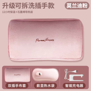 y01充电热水袋3886