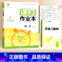 数学(北师大) 二年级上 [正版]2024通城学典课时作业本一年级二年级下册三年级上册四五六下语文数学英语书人教版北师大
