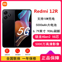 [原封]小米Redmi 12R 4GB+128GB 曜石黑 5G 骁龙4Gen2 5000万高清主摄 5000mAh长续航 智能红米手机 小米官方正品