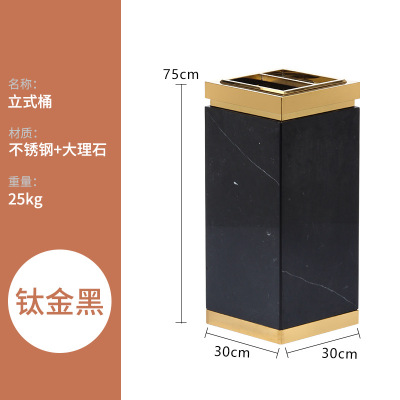 商用酒店大堂垃圾桶带烟灰缸不锈钢大理石商场电梯口 立式钛金黑石