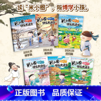 米小圈快乐大语文(全6册) [正版]快乐大语文全套6册提升6-12岁小学生语文能力上学记北猫著作小学作文写作技巧素材范文