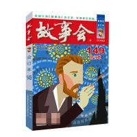 音像20年《故事会》合订本.149期编者:夏一鸣|责编:孟文玉