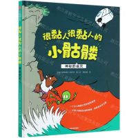 [N]很黏人很黏人的小骷髅(神秘的诅咒)(精)-9787521722444