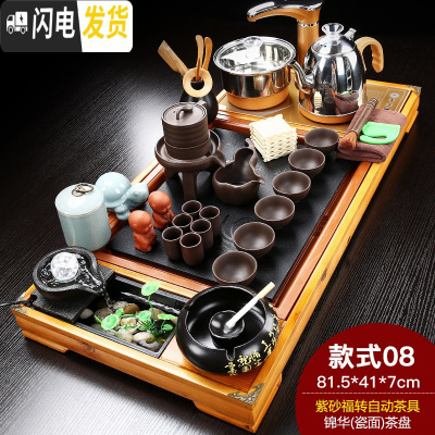 三维工匠紫砂功夫茶具套装家用整套全自动电磁炉简约办公实木茶台茶海 锦华紫砂自动福转(龙龟) 28件