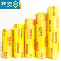 敬平保鲜膜大卷家用经济装商用水果厨房超市美容院专用简装保鲜膜 40厘米宽x400米[约4斤] 1