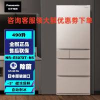 日本进口松下 NR-E507XT-N5 490升多门风冷无霜变频冰箱 一级能效 纳诺怡除菌净味 自动制冰 卡其灰