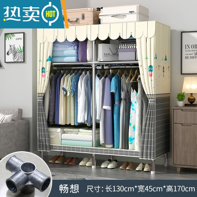 敬平简易衣帽架落地卧室家用挂衣架折叠宿舍晾衣架收纳衣服架子置物架 [宽130cm]畅想(全合金铝接口 加粗钢管 )