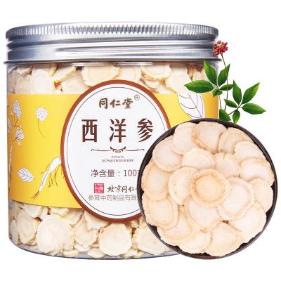 TRT北京同仁堂西洋参片100g*2共200g瓶装整枝切片花旗参含片西洋参切片正品长白山含片