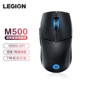 联想(Lenovo)拯救者M500 无线充电游戏鼠标