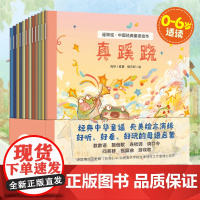 [央美版]谣啊谣:中国经典童谣绘本12册 陪孩子读读童谣和儿歌幼儿园一年级上下册全套我会念儿歌早教书0到3岁到6岁宝宝儿