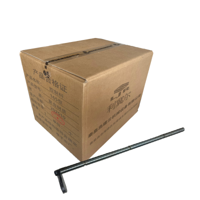 利冀尔 控制杆 165型 个