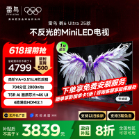 鹤6 Ultra 25款 75英寸MiniLED 超高对比度低反屏平板电视 一级能效智能电视机75S595C Ultra