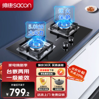 帅康(sacon)71B燃气灶双灶台式嵌入式煤气灶5.0kW大火力家用猛火钢化玻璃以旧换新打火灶炉具炉灶单灶煤气炉天然气