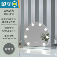 敬平化妆镜台式桌面led带灯补光梳妆镜旋转网红ins风化妆镜智能家用便携式用镜 旋转款半圆灯泡40直径(白色插电款) 旋