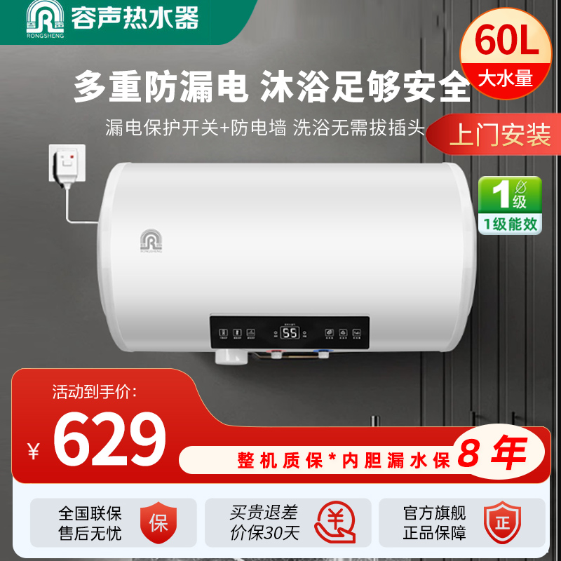 容声Ronshen一级能效50升储水式电热水器金属管速热蓝圭内胆小巧节能RZB-80K1W1