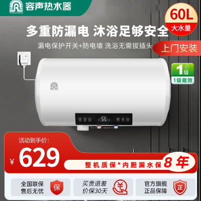 容声Ronshen一级能效50升储水式电热水器金属管速热蓝圭内胆小巧节能RZB-80K1W1