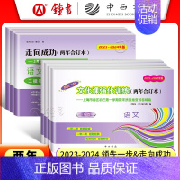 2023-2024 中考二模 物理 上海 [正版]2023-2024年版上海中考一模卷二模卷两年合订本 语文数学英语物理