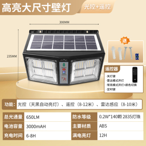 雷士照明新款太阳能庭院户外家用大门口人体感应院子室外壁灯