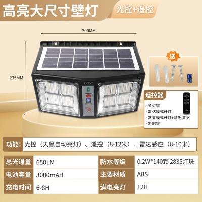 雷士照明新款太阳能庭院户外家用大门口人体感应院子室外壁灯