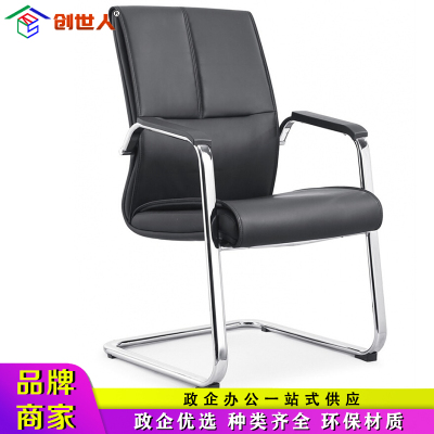 创世人 办公家具办公椅皮椅职员会议办公椅子家用靠背弓形椅老板椅 黑色