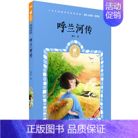 呼兰河传 [正版]格林童话有声版格林兄弟蜗牛小经典全集彩色小学生三四五年级课外阅读书目福建少年儿童出版社幼儿绘本蜗牛小书