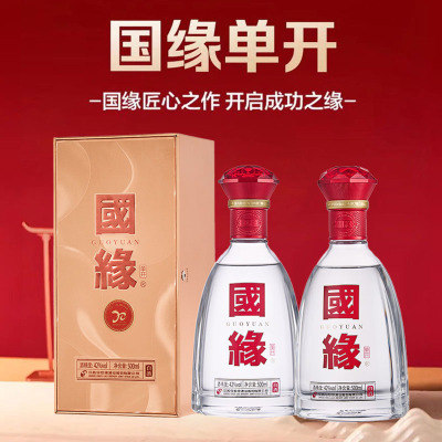 [单开双瓶]今世缘国缘单开42度500ml浓香型高端白酒婚礼婚宴箱装曲雅醇厚整箱500ml*2