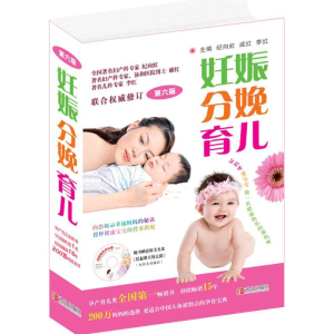 正版新书]妊娠分娩育儿纪向虹,戚 红,李红9787543636453
