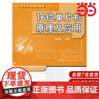 光电信息技术基础.江月松 等编著/9787810776622北京航天航空大学出版社